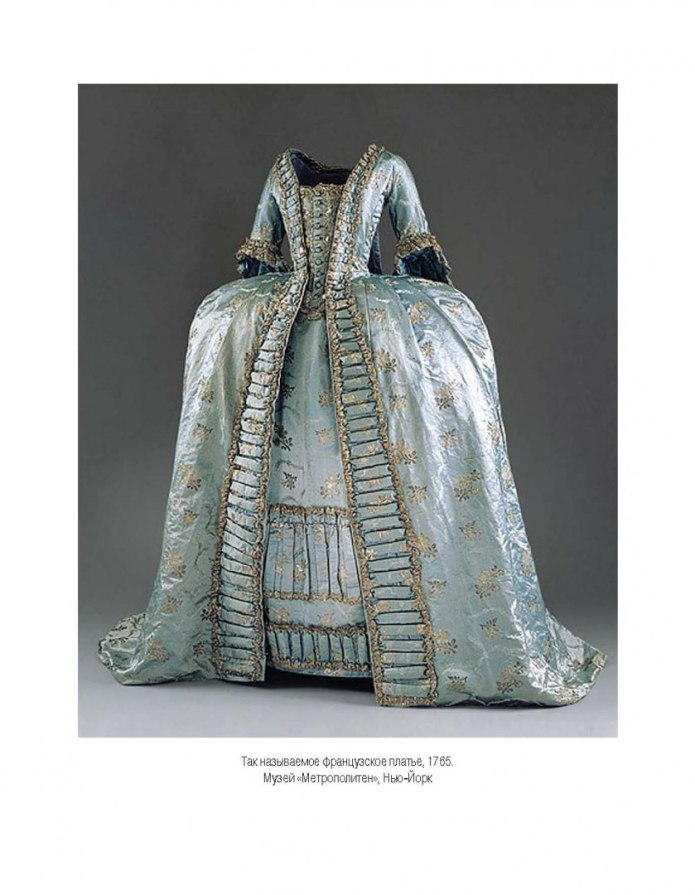 Бальное платье 19 век Россия