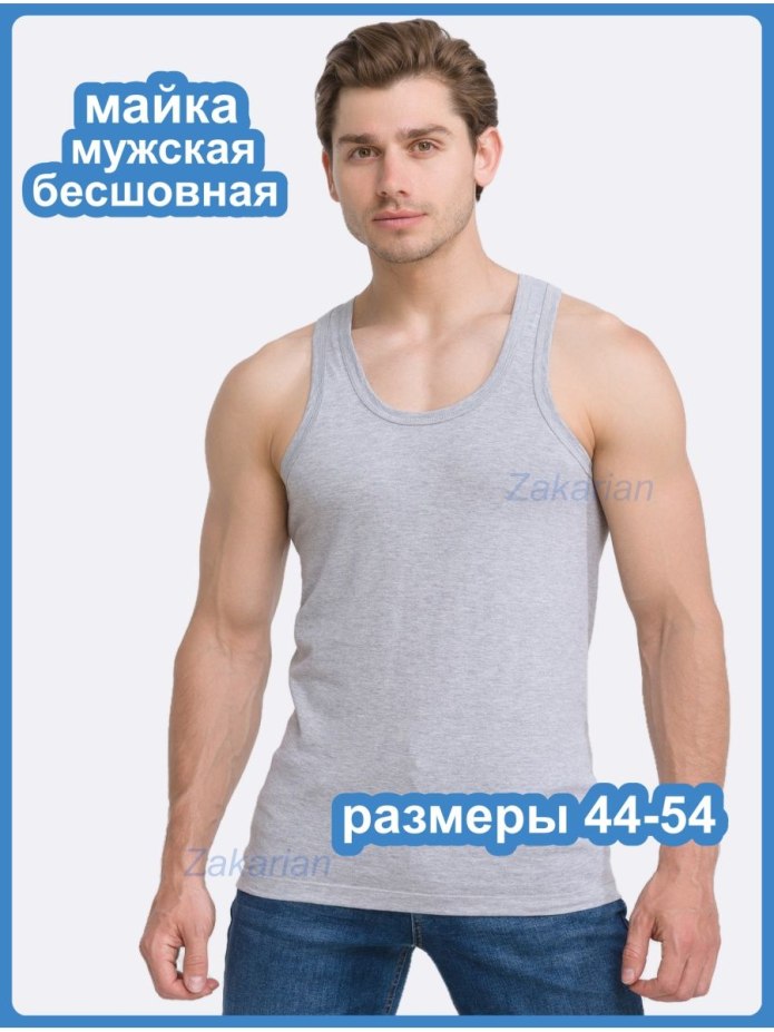 Майка бельевая мужская