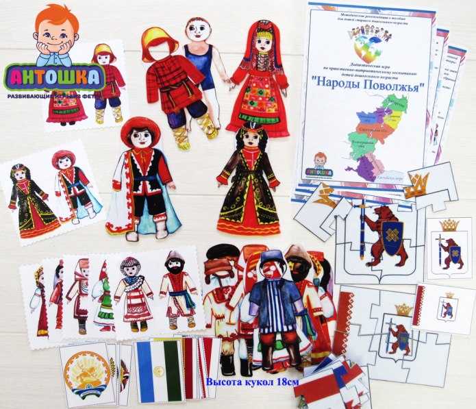 Дидактическая игра национальный костюм народы Поволжья