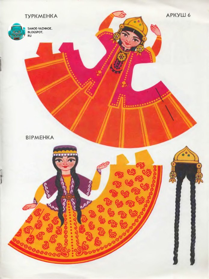 Бумажные куклы в национальных нарядах