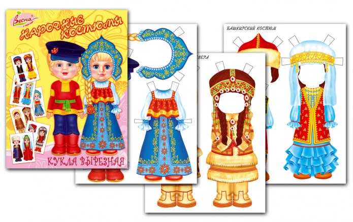 Игра народные костюмы кукла вырезная