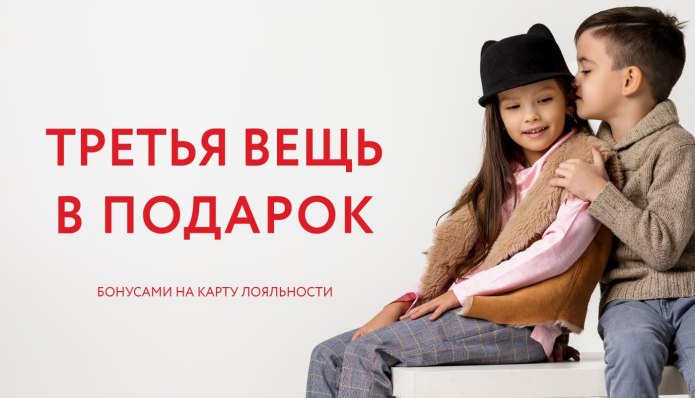 ЦУМ дисконт Авиапарк