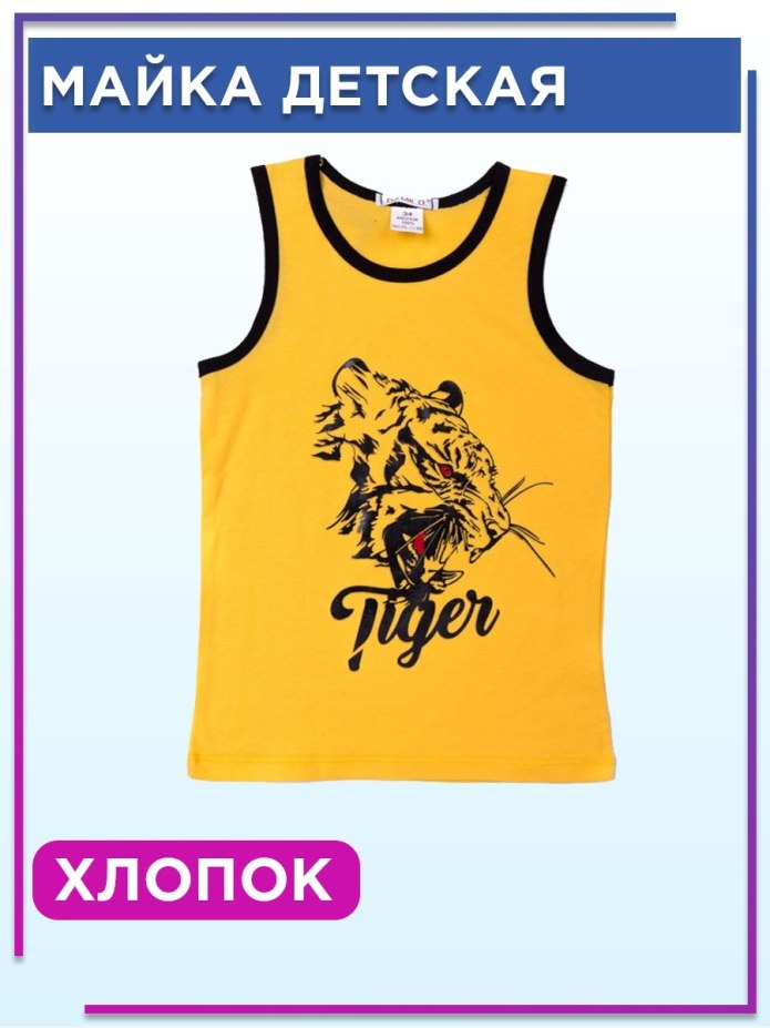 Борцовка детская