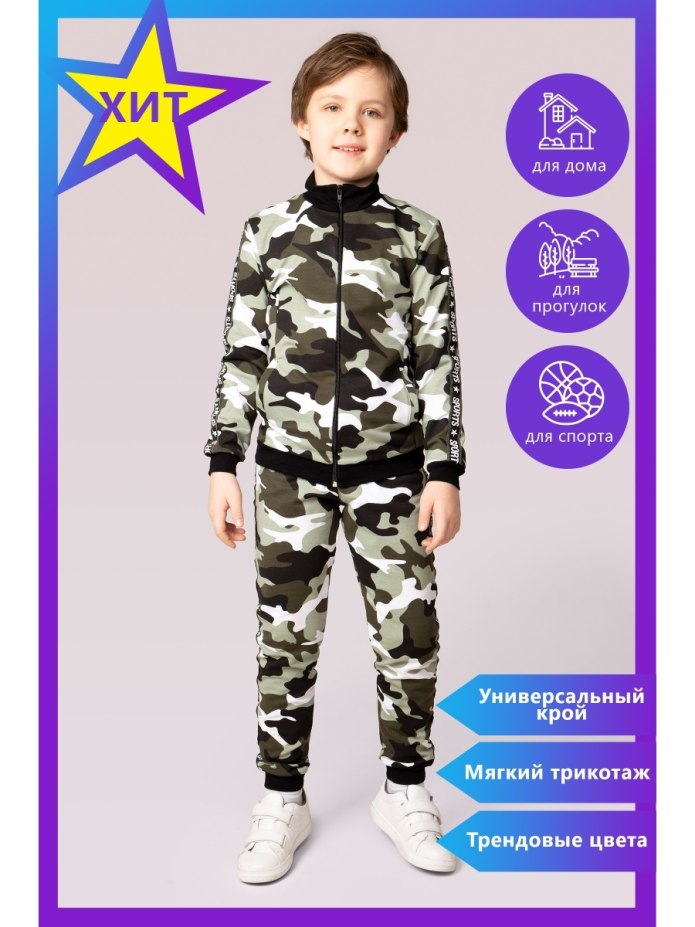 Шорты и майки хаки для детей