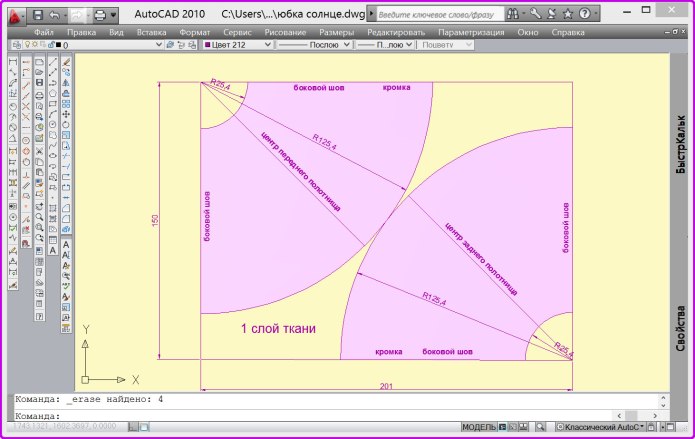 Калькулятор выкройка юбки полусолнце