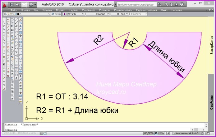 Кроим юбку полусолнце с одним швом