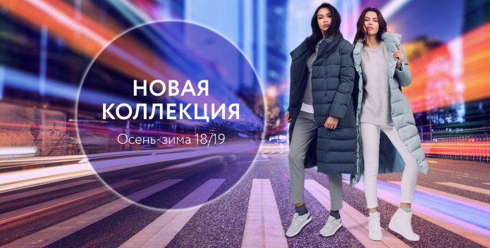 Новая коллекция осень