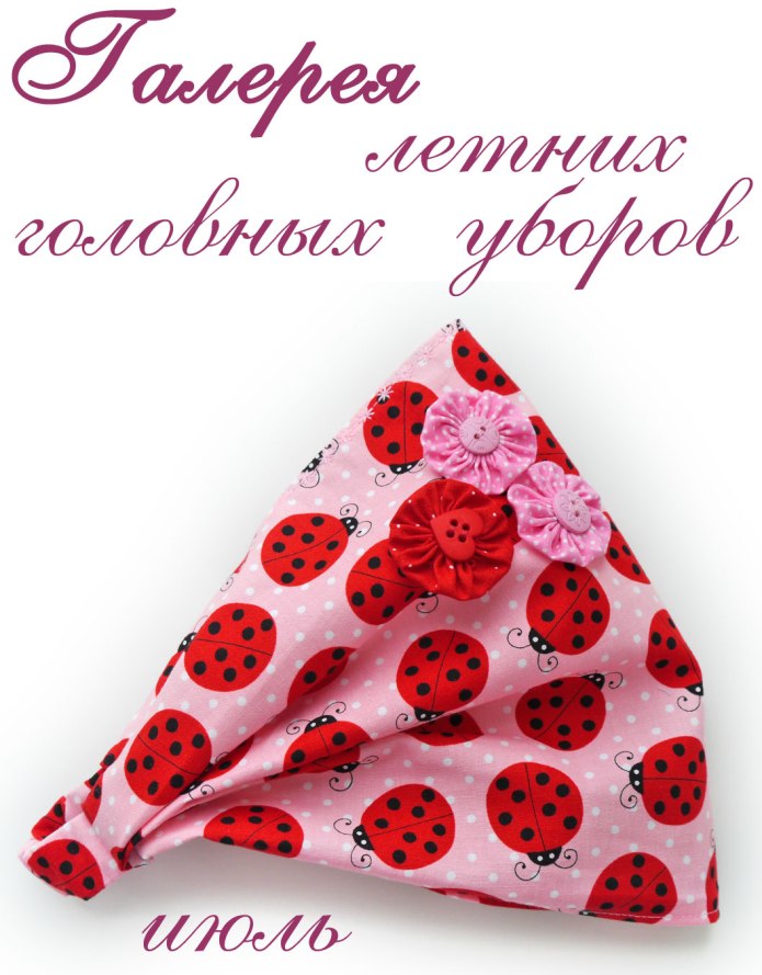 Косынка для девочки мастер класс