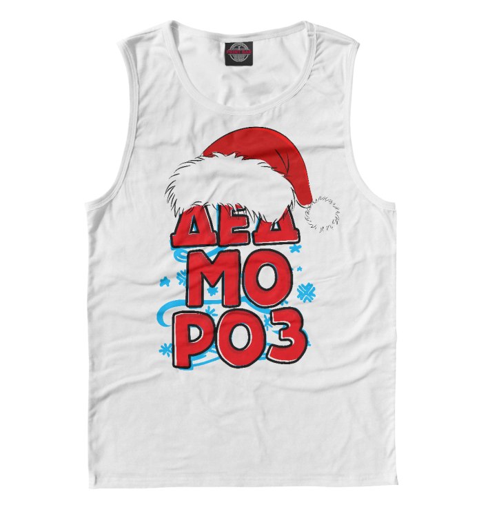 Санта Майк супер