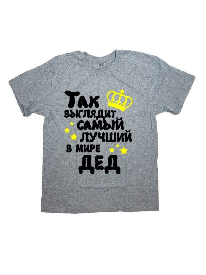 Я Ленин муж футболка