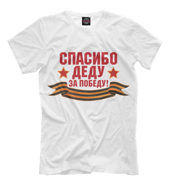 Дед #1 футболка