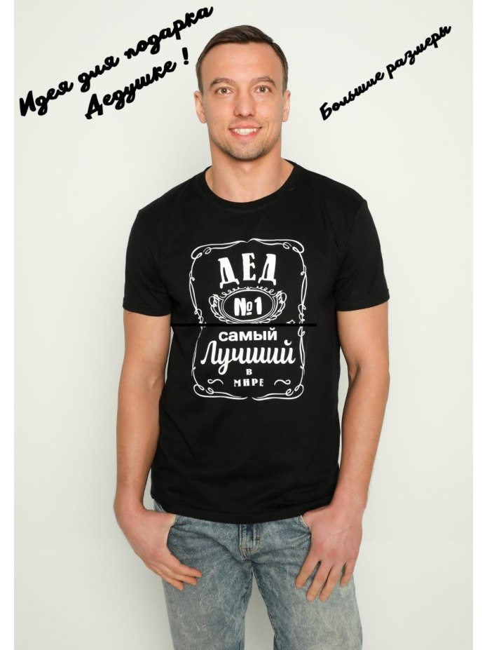 Отпустите Деда на дачу майка