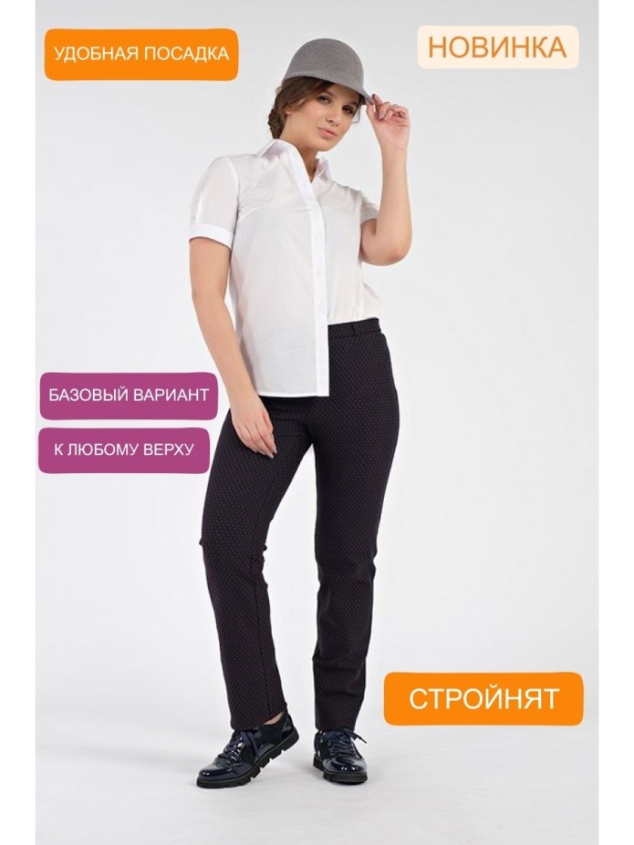 Брюки слим фит клетчатые