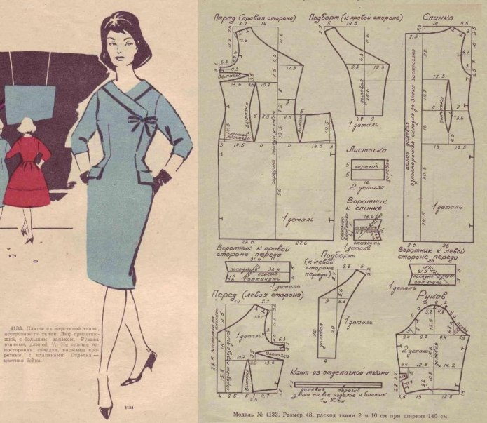 Журналы мод 60-х годов с выкройками