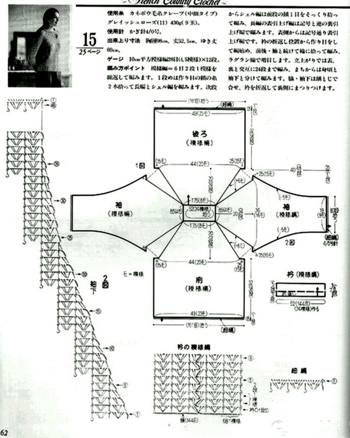 Вязание крючком свитер реглан сверху