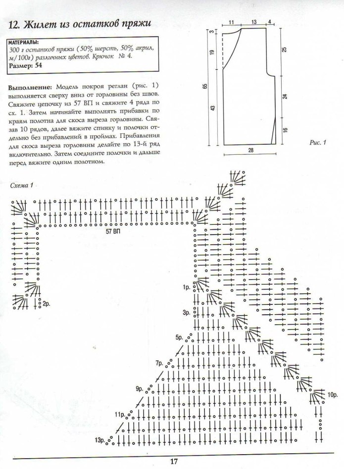 Вязание крючком кардиган реглан сверху