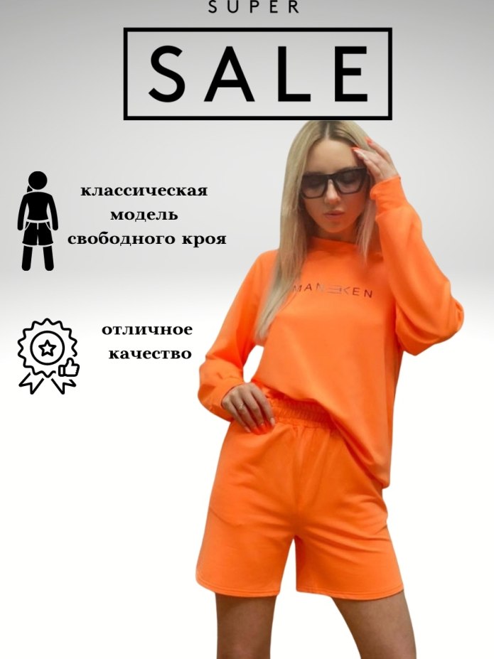 Костюм на лето шорты и худи яркого неонового