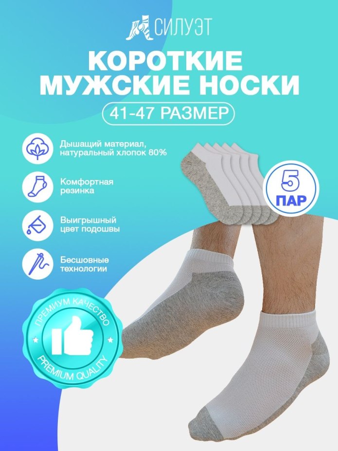 Носки на белом фоне