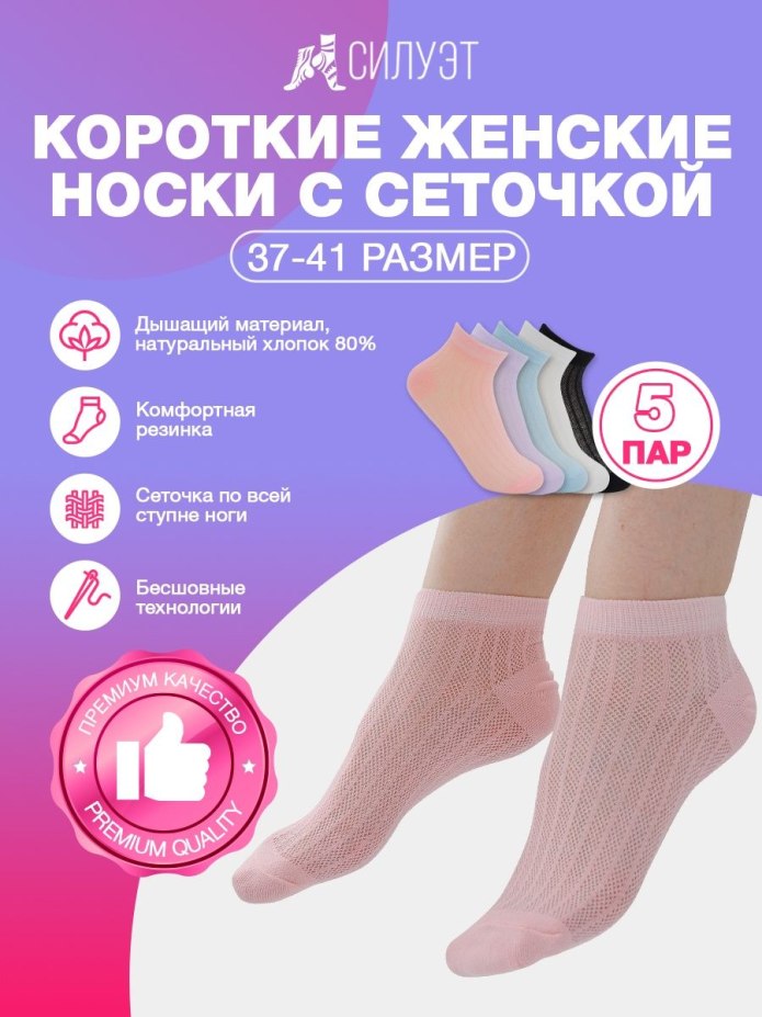 Набор из 10 пар женских носков moscowsocksclub