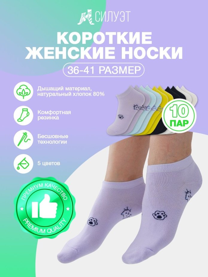 Яркие носки