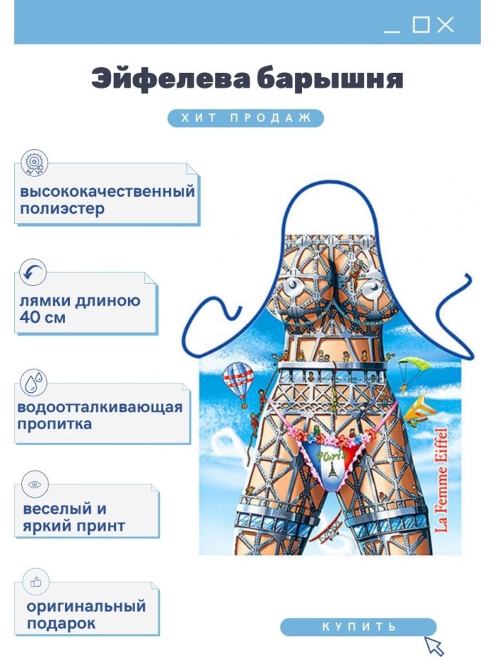 Стильные фартуки для продавцов