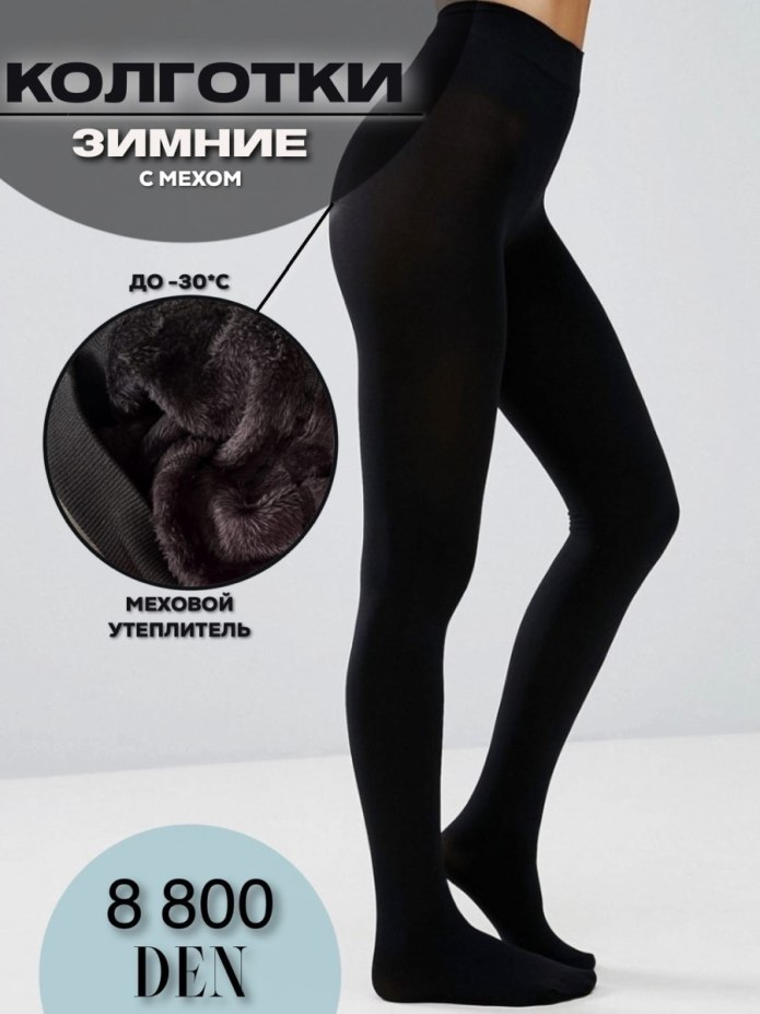 Компрессионные колготки, 2 класс компрессии Venoteks Classic 2c314, черные