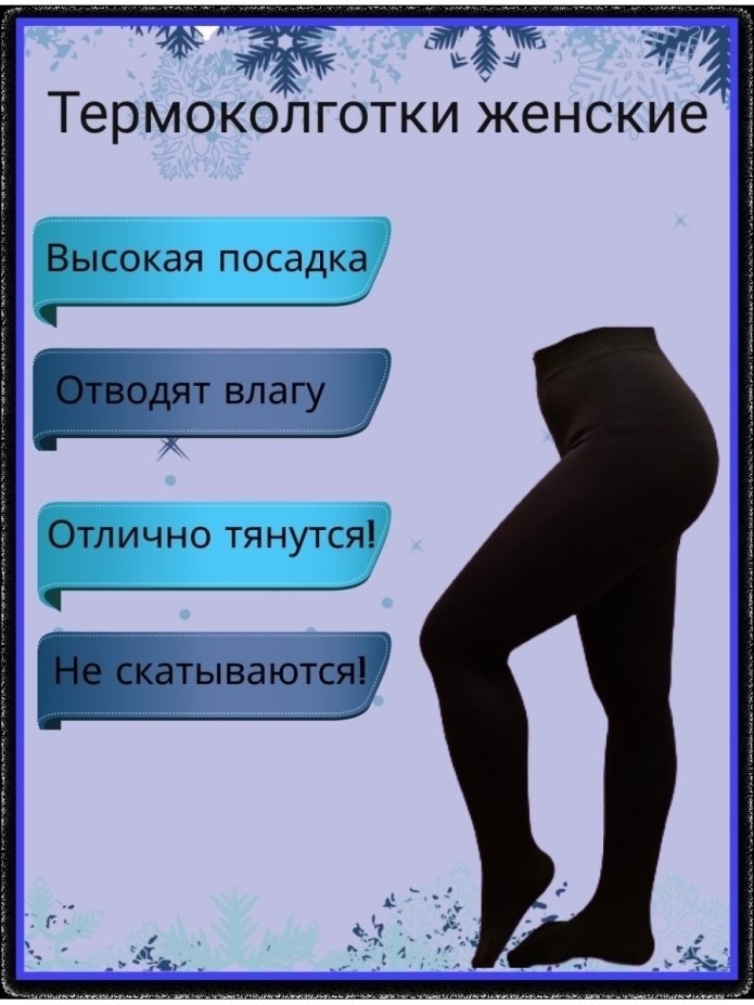 Колготки Norveg Soft Merino Wool 11su