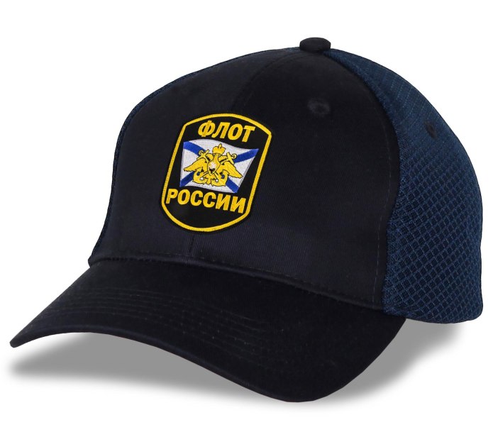 Кепка ВМФ Бундесвера, Navy,