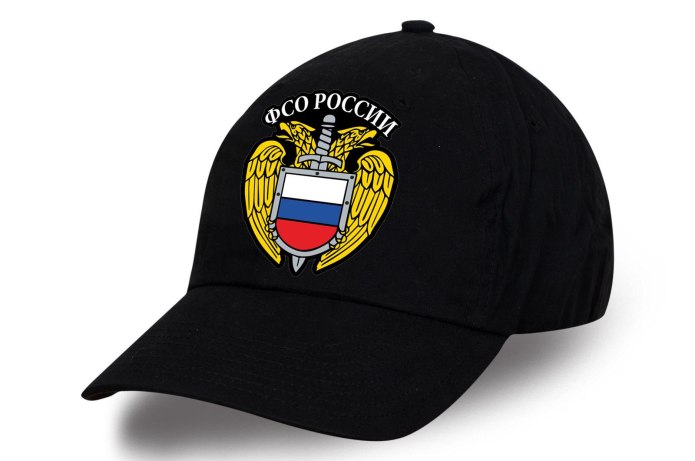 ФСО ФСБ кепка