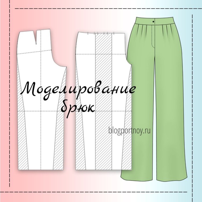 Широкие брюки женские выкройка