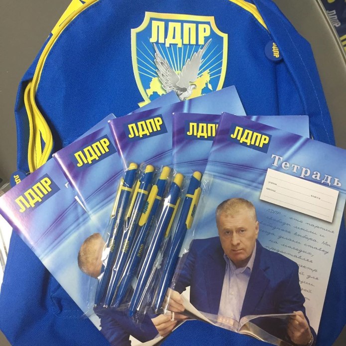 Вещи от ЛДПР