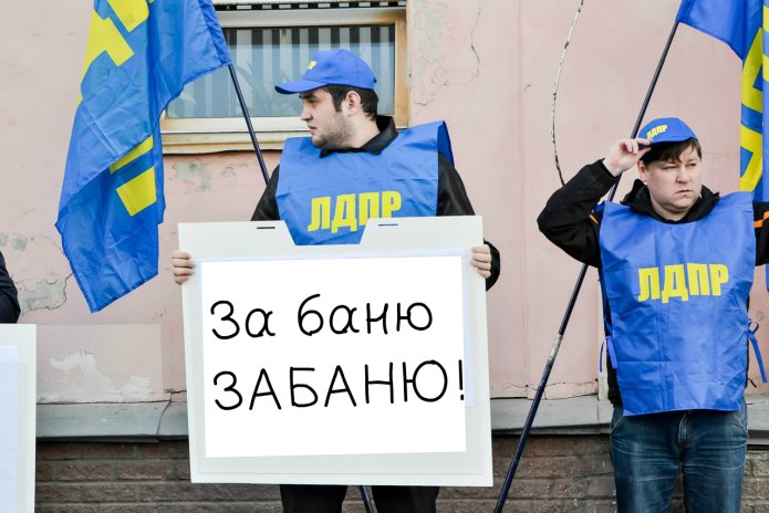 Вещи от ЛДПР
