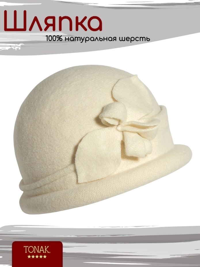 Шляпы клош 2020