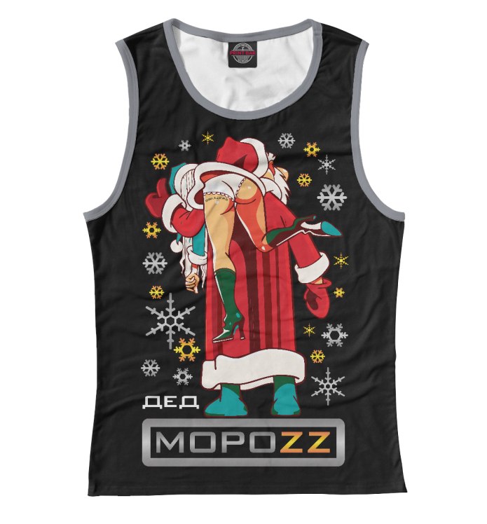 Сумасшедший дед Мороз