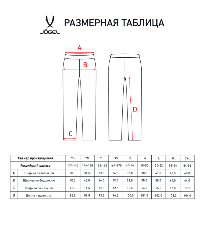 Брюки вратарские Camp GK Pant JGP-1500-061, черный/белый