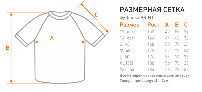 Замеры футболки мужские