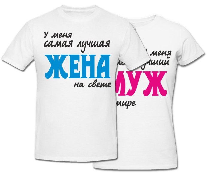 Парные футболки муж и жена