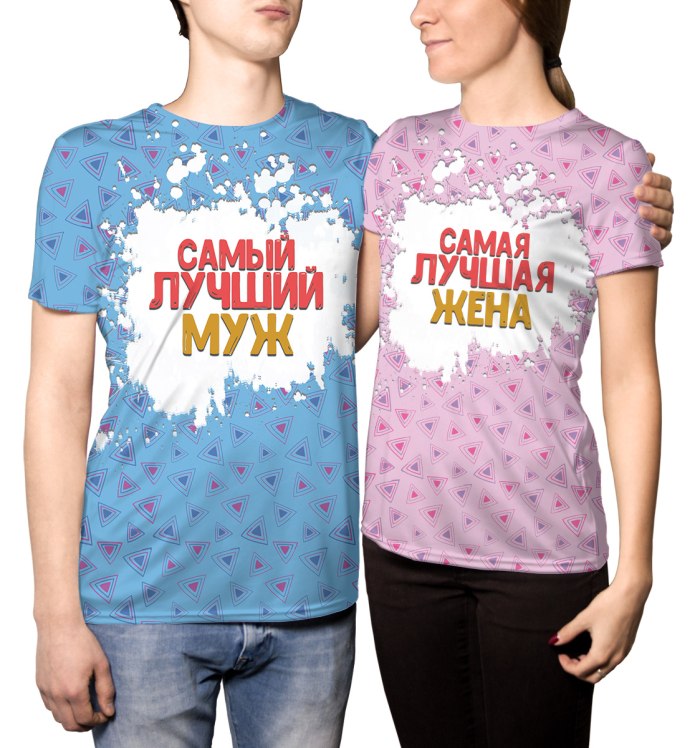 Майки мужу и жене