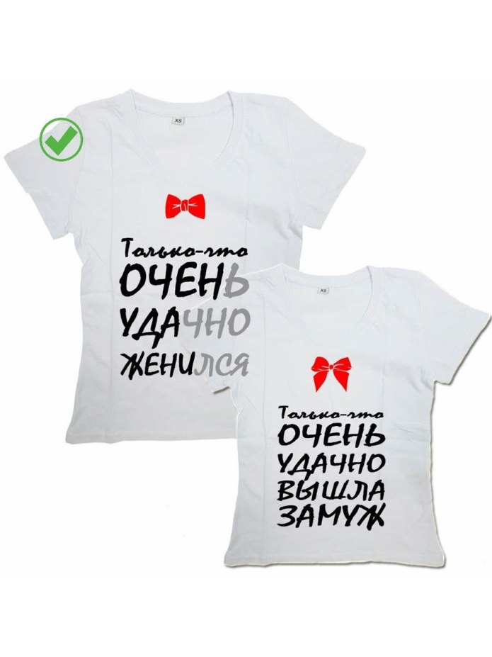 Футболки муж жена