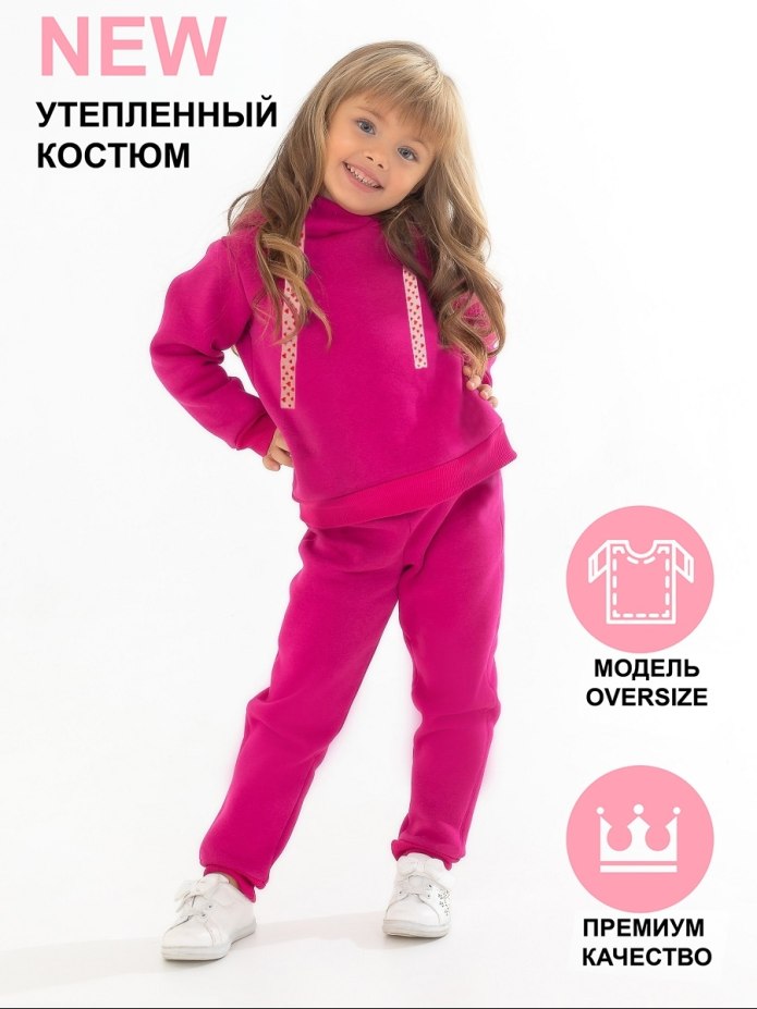 Детский спортивный костюм