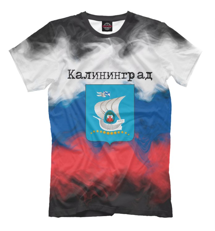 Футболки Калининград Кенигсберг