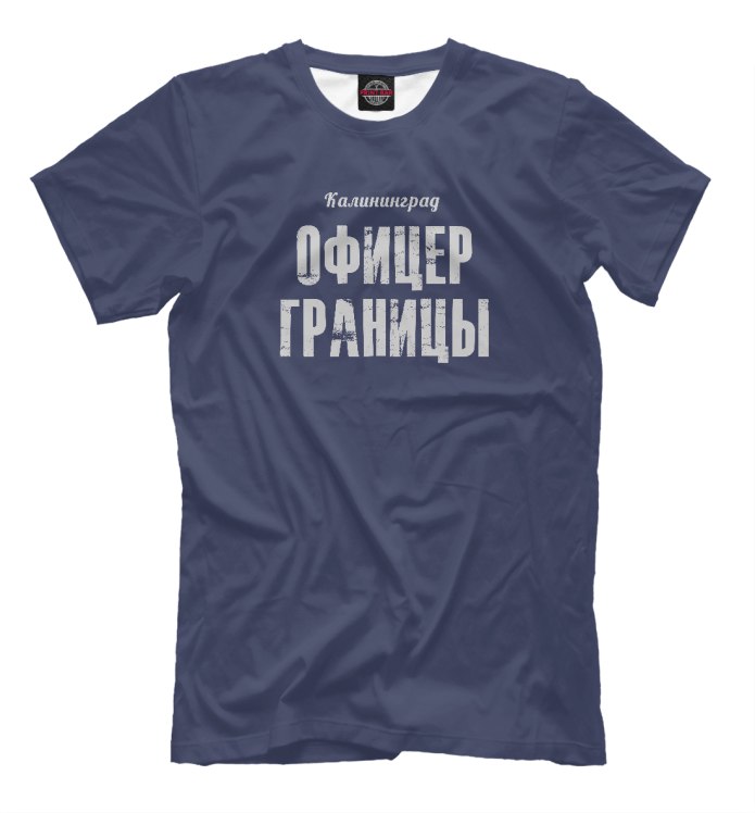 Футболка Калининград сувениры