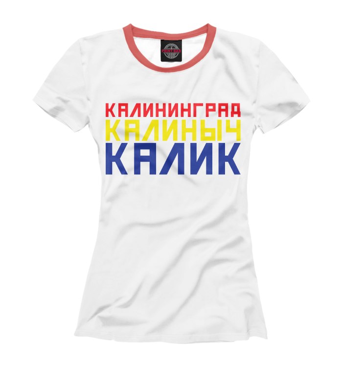 Майки Калининград