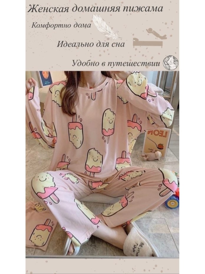 Пижама женская зимняя