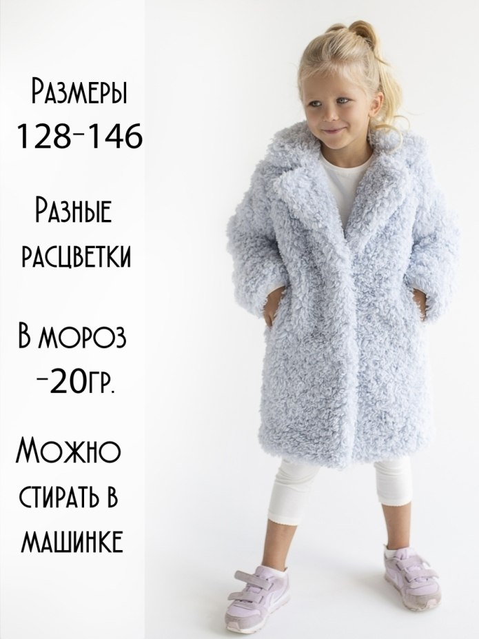 Детские шубки для девочек