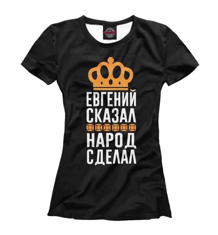 Футболка Тимофей
