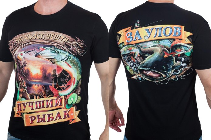 Футболка Рыбак