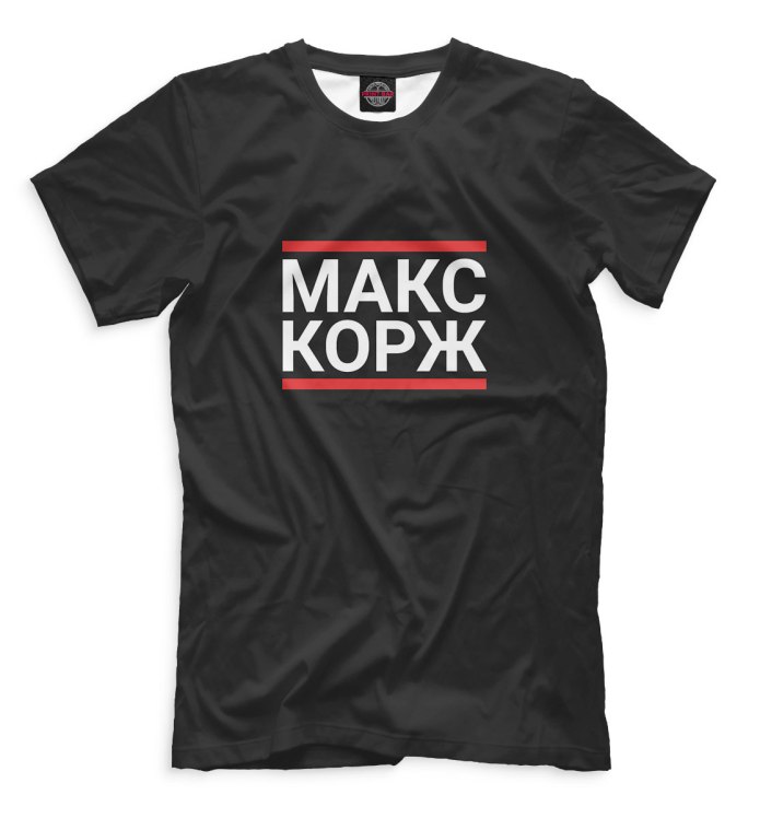 Футболка Макс Корж