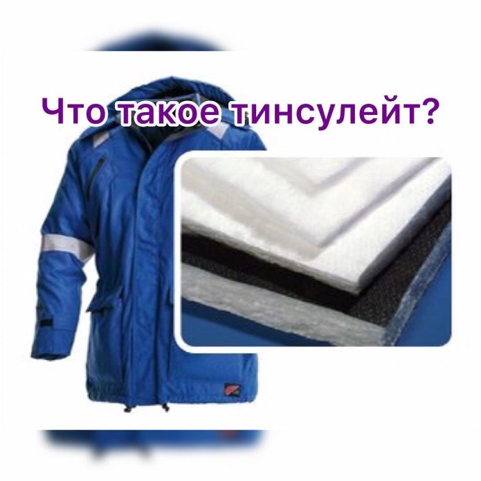 Куртка 3м на утеплителе тинсулейт