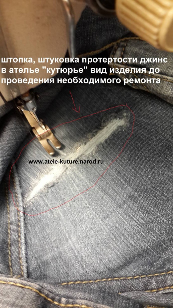 Штопка и Штуковка